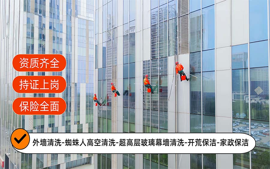 美天保洁·渭滨站